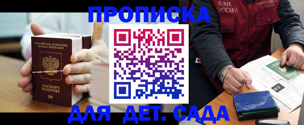 миграционный учет в Черногорске