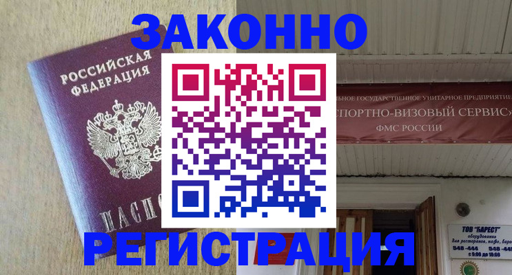 найти адрес прописки в Черногорске